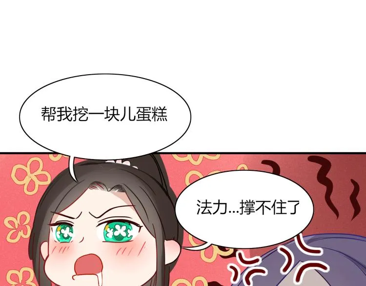 第59话 终结 第41页