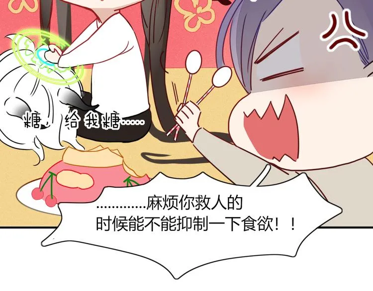 第59话 终结 第42页