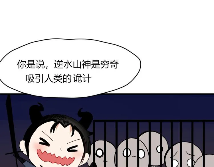 第59话 终结 第46页