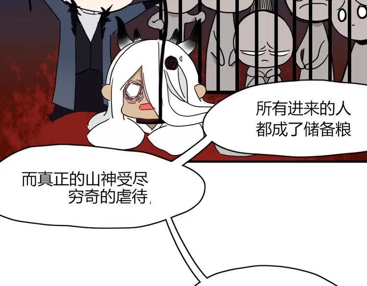 第59话 终结 第47页
