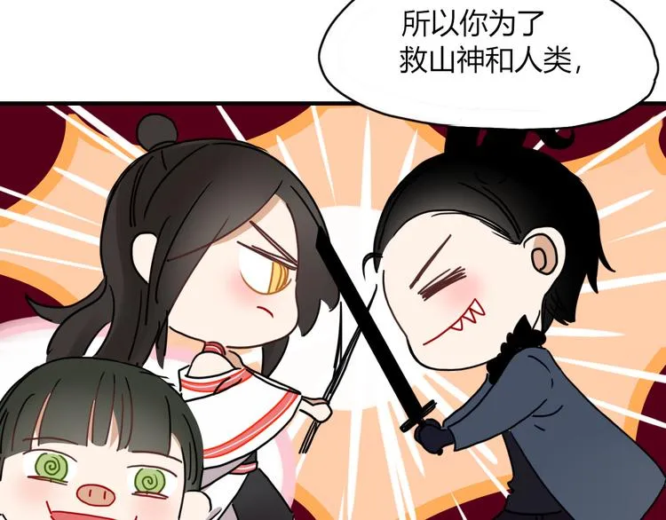 第59话 终结 第48页