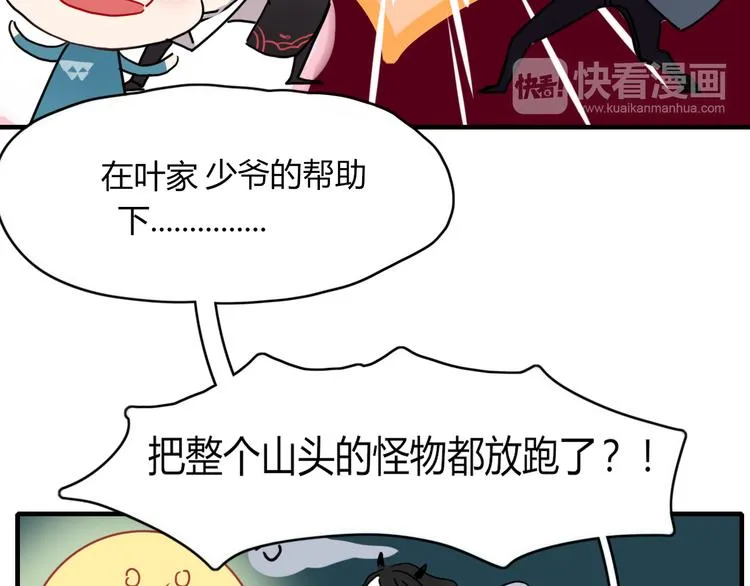 第59话 终结 第49页