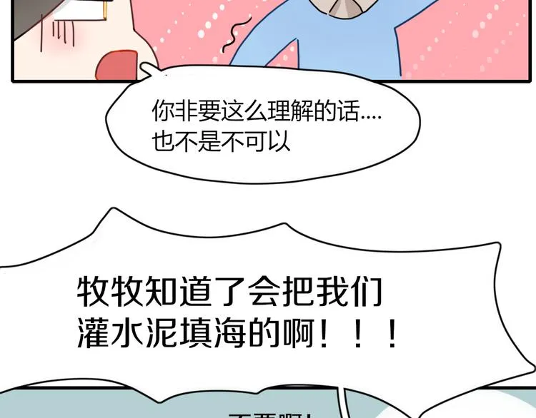 第59话 终结 第51页