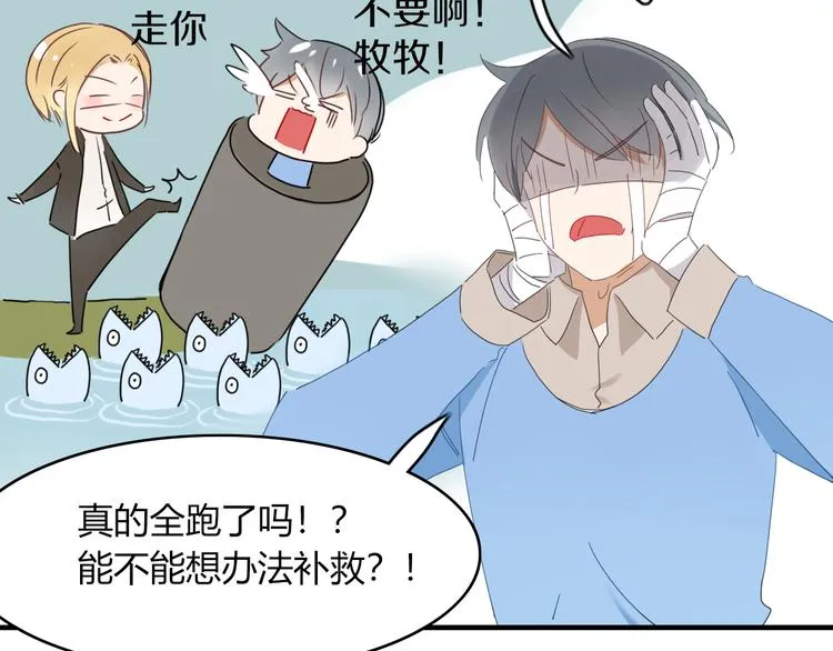 第59话 终结 第52页