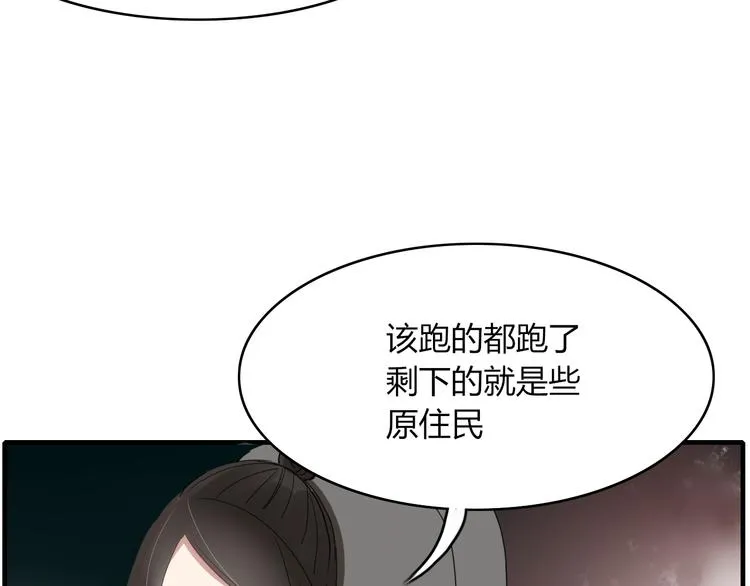 第59话 终结 第53页