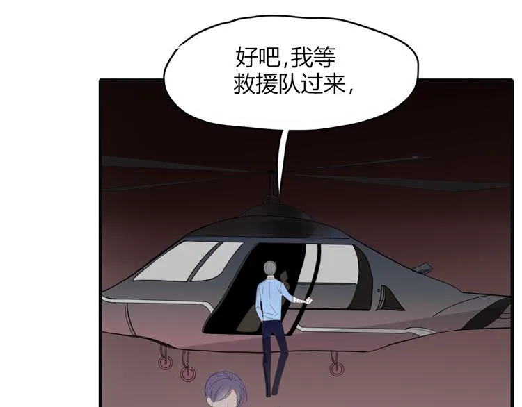第59话 终结 第57页