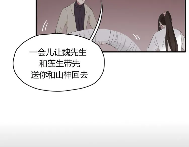 第59话 终结 第58页