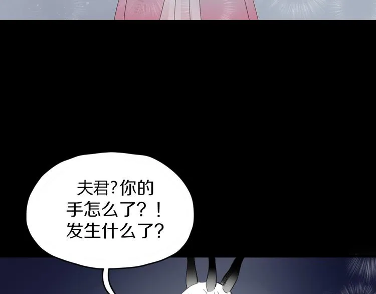 第59话 终结 第68页