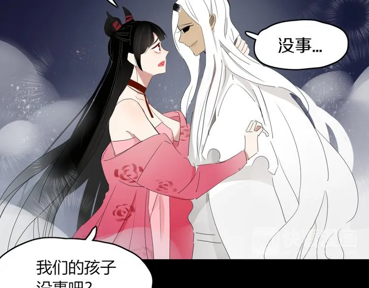 第59话 终结 第69页