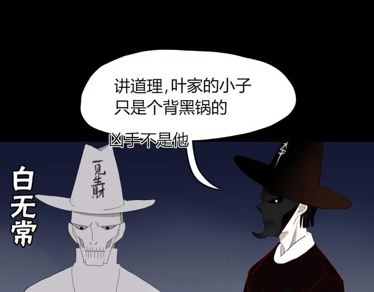 第59话 终结 第72页
