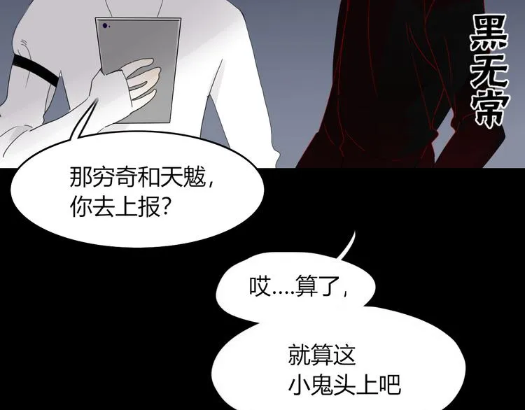 第59话 终结 第73页