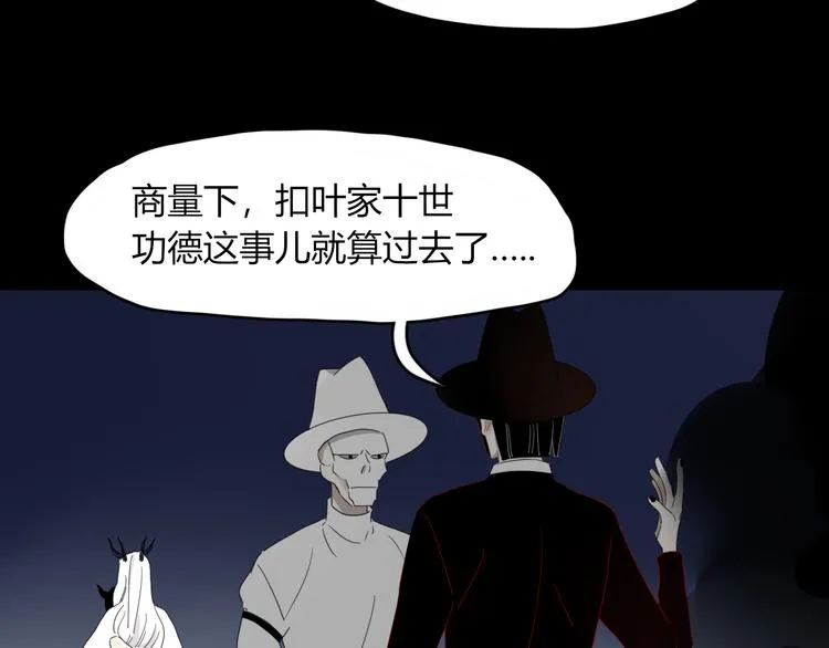 第59话 终结 第74页