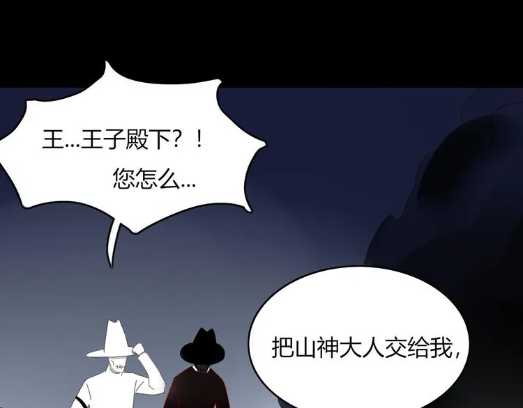 第59话 终结 第76页