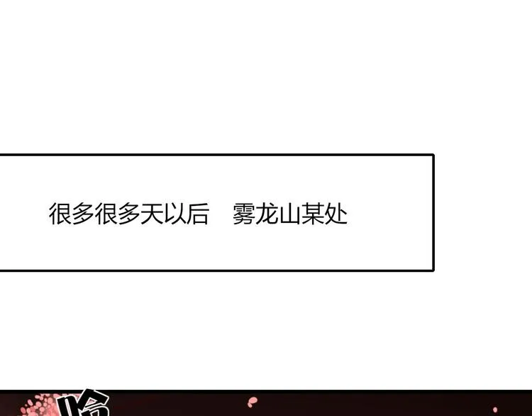 第59话 终结 第80页
