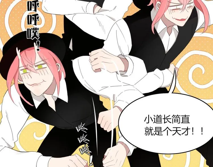 第59话 终结 第83页