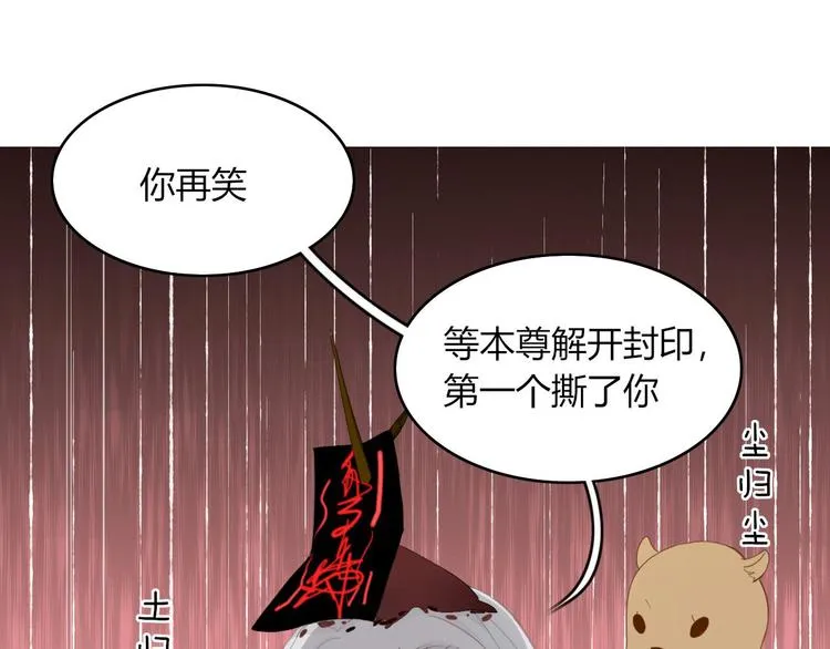 第59话 终结 第85页