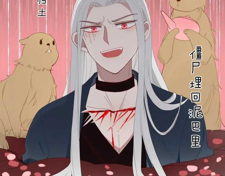 第59话 终结 第86页