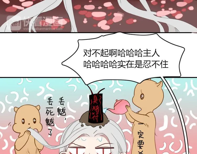 第59话 终结 第87页