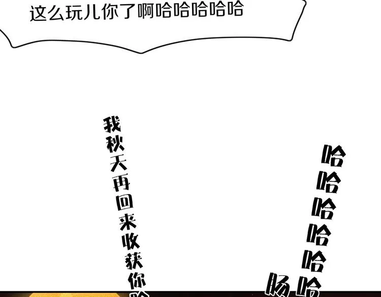 第59话 终结 第89页