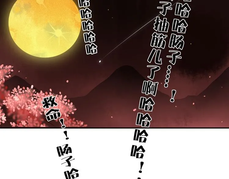 第59话 终结 第90页