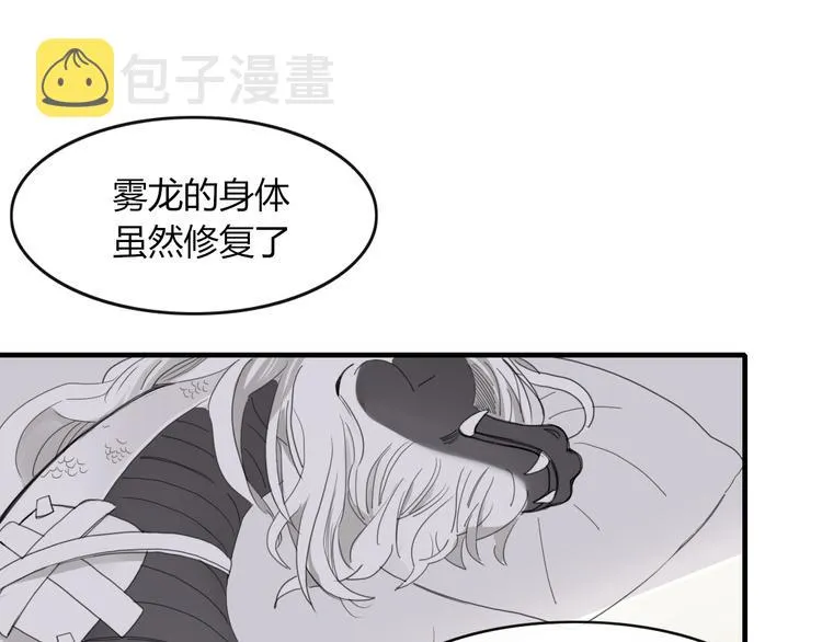 第60话 删除过去？ 第1页