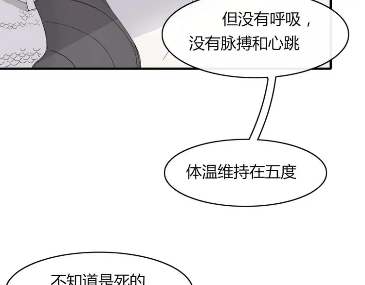 第60话 删除过去？ 第2页