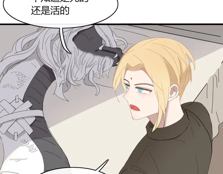 第60话 删除过去？ 第3页