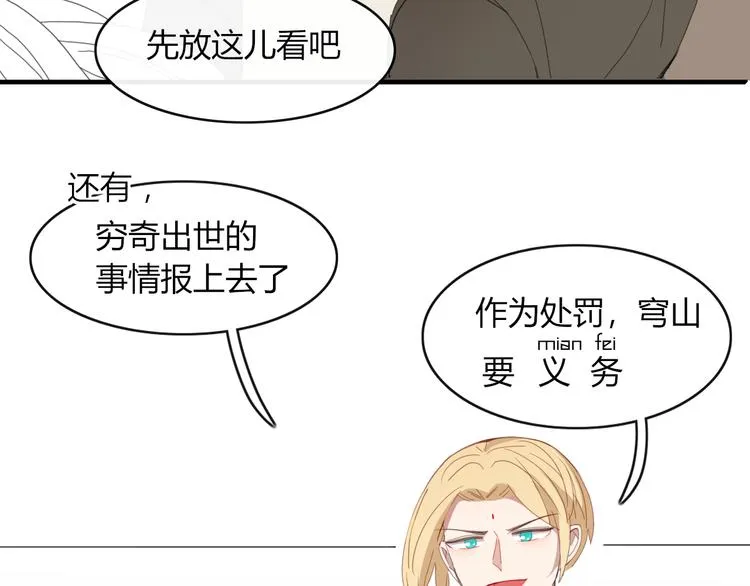 第60话 删除过去？ 第4页