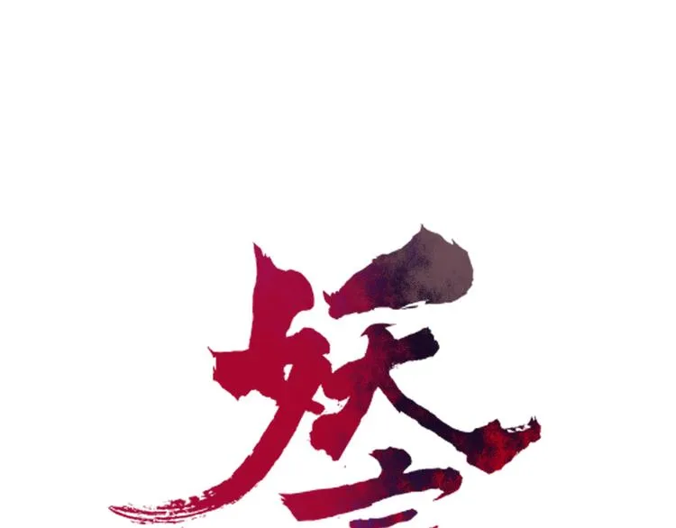 第60话 删除过去？ 第11页