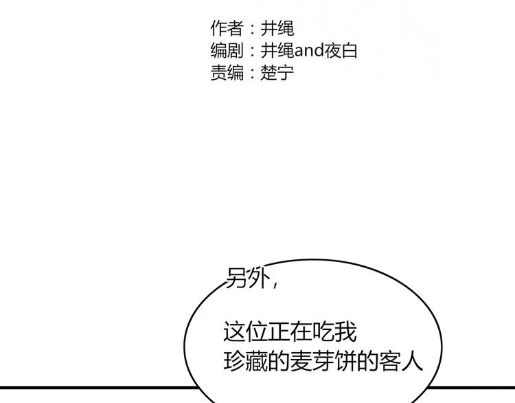 第60话 删除过去？ 第13页