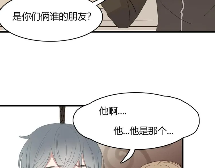 第60话 删除过去？ 第15页
