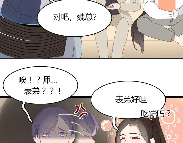 第60话 删除过去？ 第18页