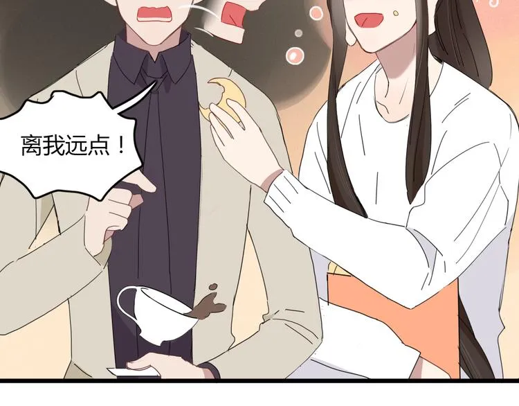 第60话 删除过去？ 第19页