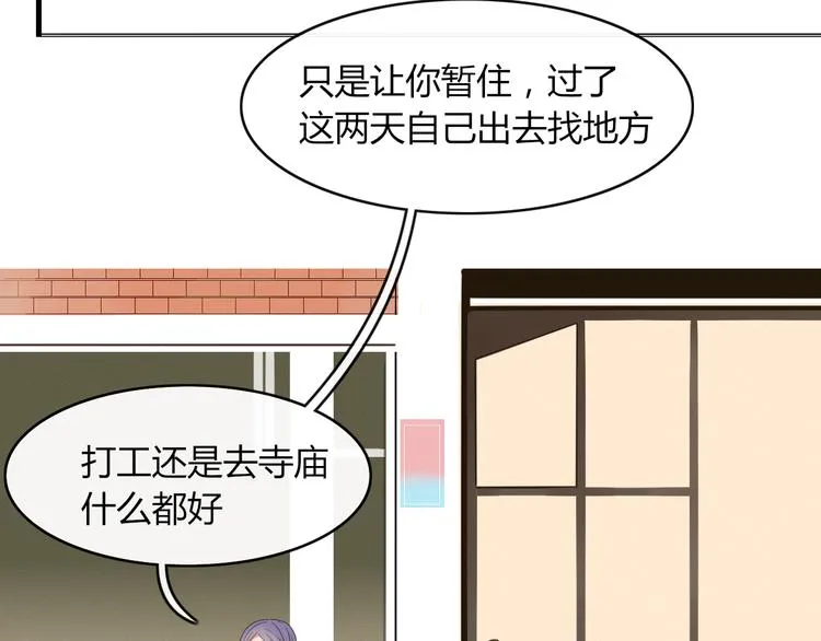 第60话 删除过去？ 第22页