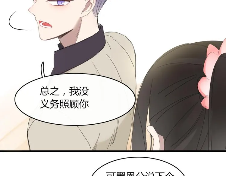 第60话 删除过去？ 第25页