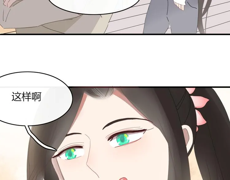 第60话 删除过去？ 第27页