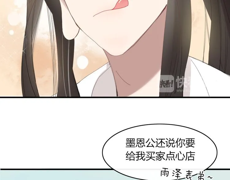 第60话 删除过去？ 第28页