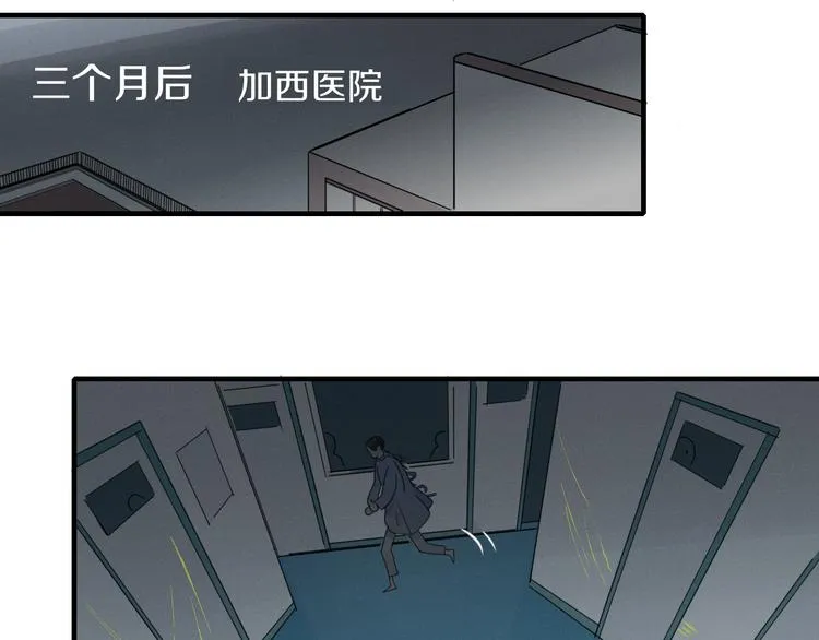 第60话 删除过去？ 第31页