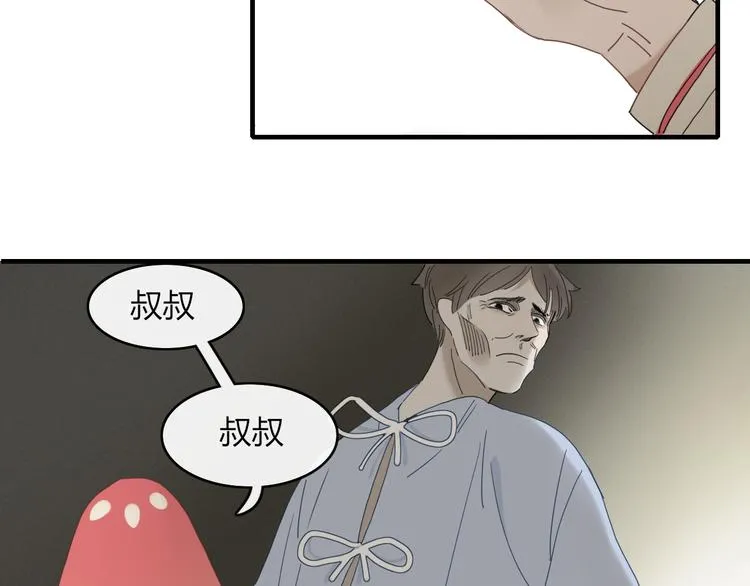 第60话 删除过去？ 第38页