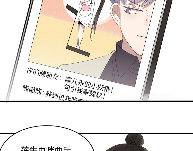 第60话 删除过去？ 第43页