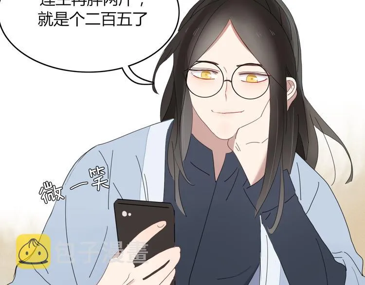 第60话 删除过去？ 第44页