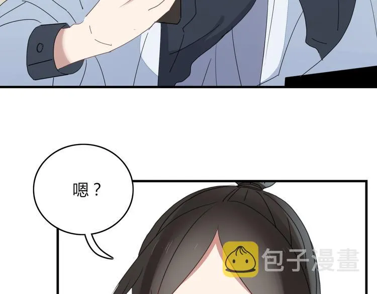 第60话 删除过去？ 第45页