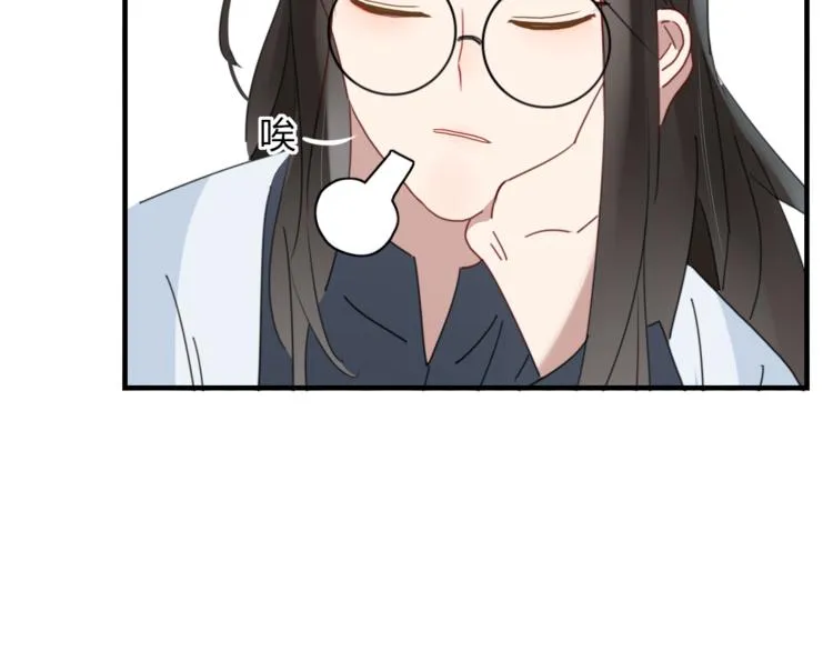 第60话 删除过去？ 第49页