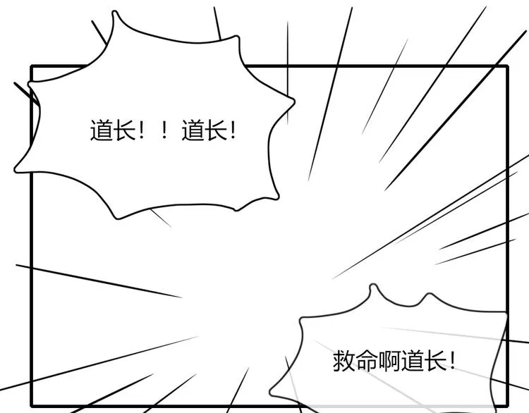 第60话 删除过去？ 第51页