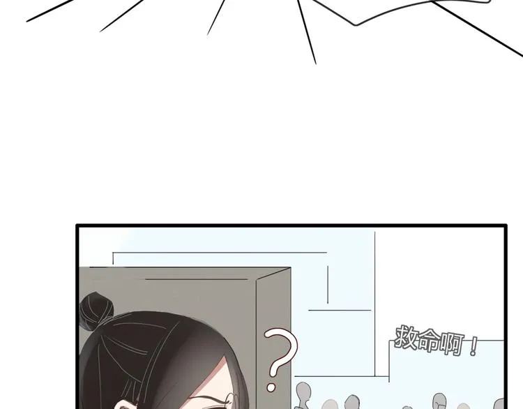 第60话 删除过去？ 第52页