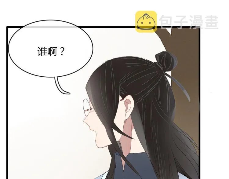 第60话 删除过去？ 第54页