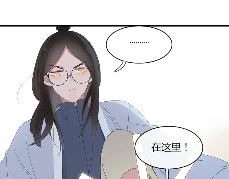第60话 删除过去？ 第57页