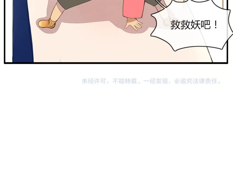 第60话 删除过去？ 第60页