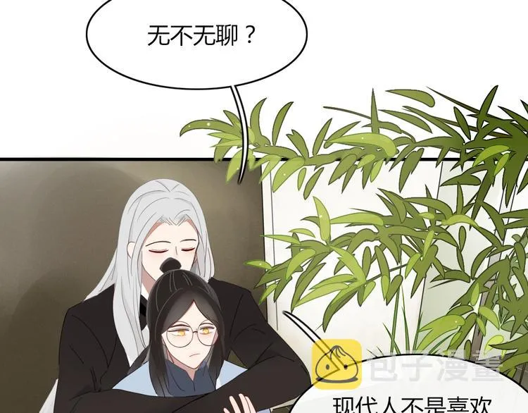 第62话 订婚 第2页