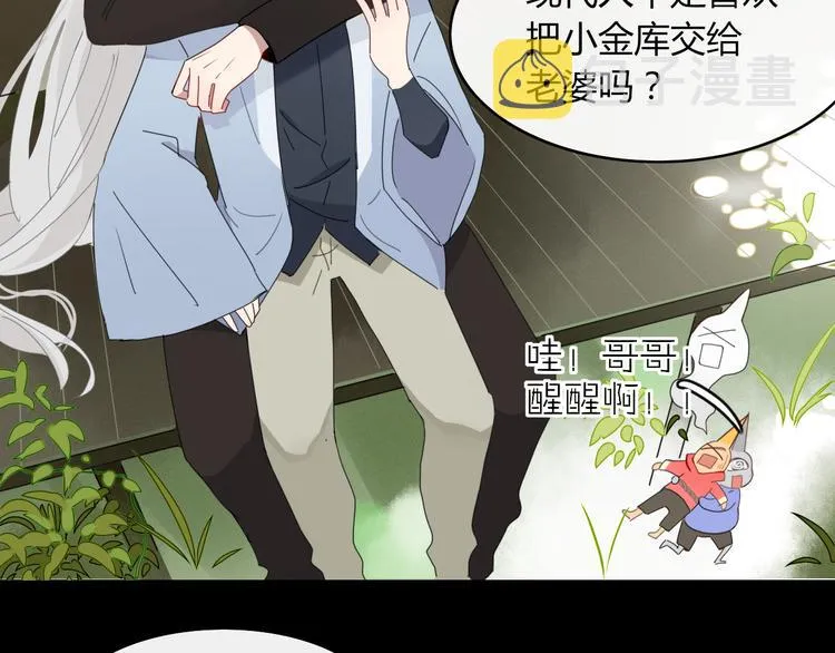 第62话 订婚 第3页